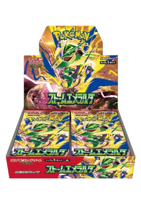 ストームエメラルダ　30パック　ABC当選品　本日購入品 ストームエメラルダの抽選販売・抽選情報｜買取価格・相場まとめ 2026