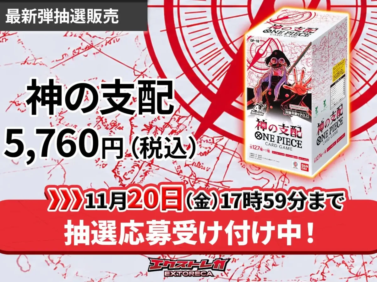 EXILEまとめ売り1/2よく読んで購入お願いします。 10/2~】抽選販売 -神の支配 抽選販売・予約や再販・再入荷の最新情報